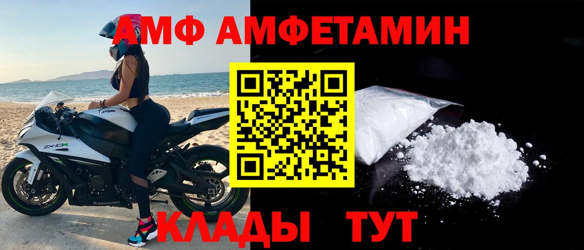 АМФЕТАМИН Розовый  Вход с VPN  АМФЕТАМИН  Кингисепп  АМФ 