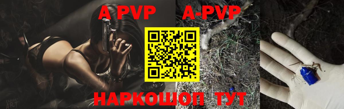 APVP  APVP кристаллы  Alpha-PVP VHQ  Alfa_PVP VHQ  Вход с VPN  Кингисепп 