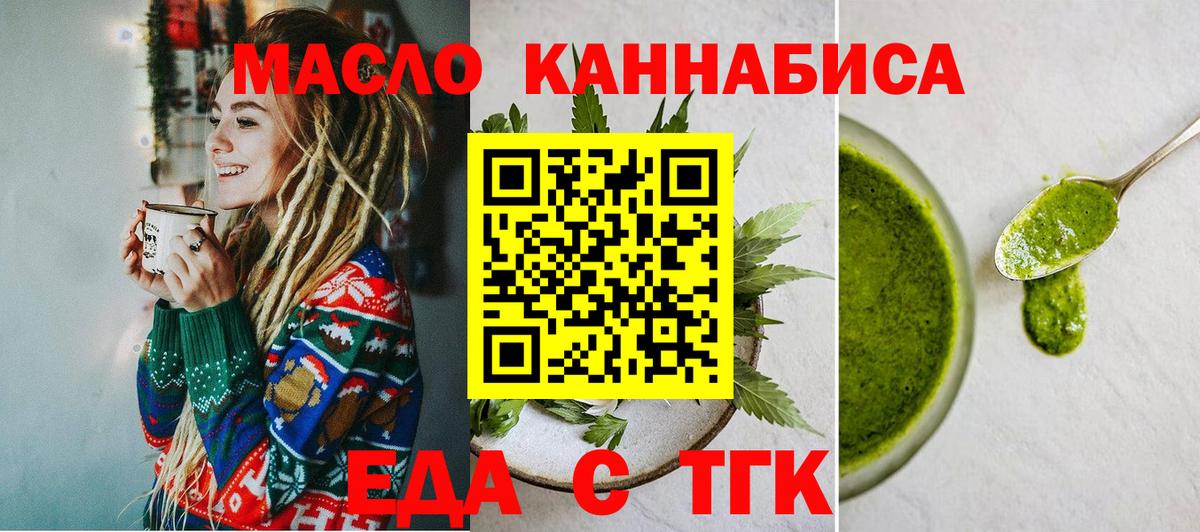 Кингисепп  Еда ТГК конопля  Вход с VPN 