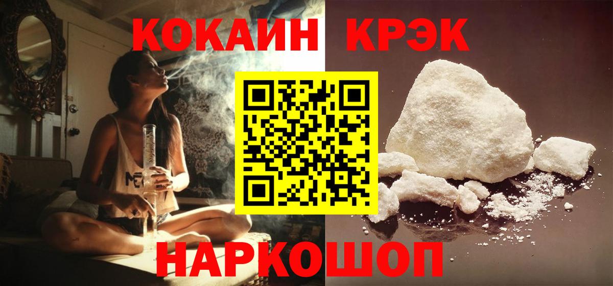 КОКАИН Перу  Cocaine  COCAIN 97%  Кингисепп  Вход с VPN 
