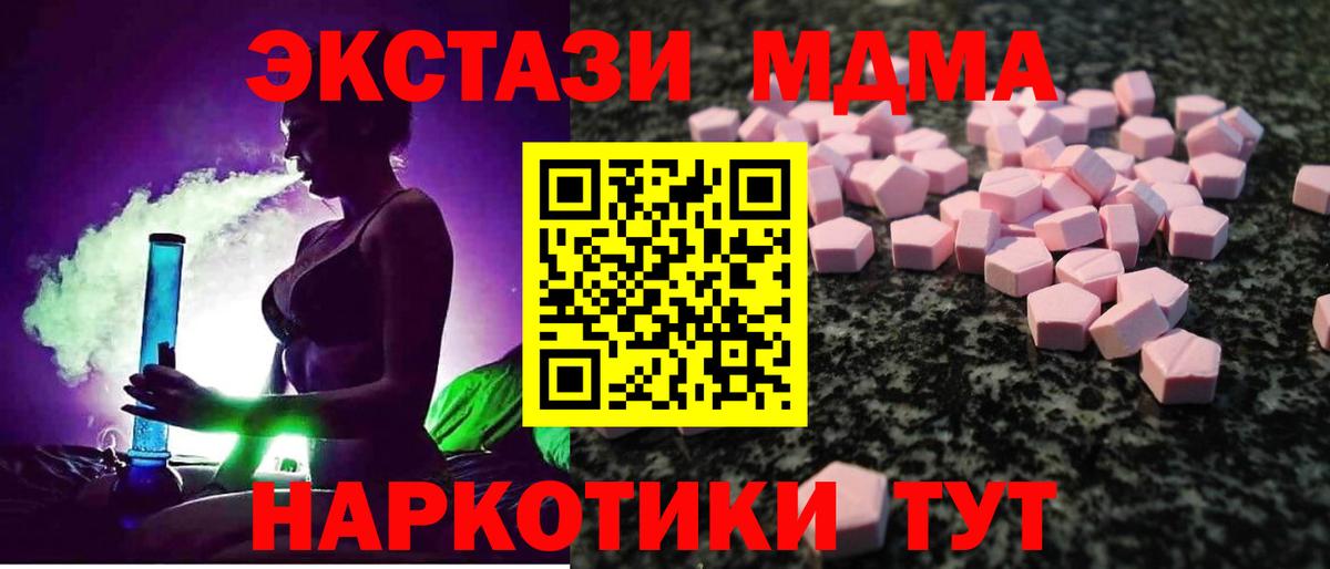 Экстази Дубай  ЭКСТАЗИ Cube  Ecstasy  где купить   Кингисепп  Вход с VPN 