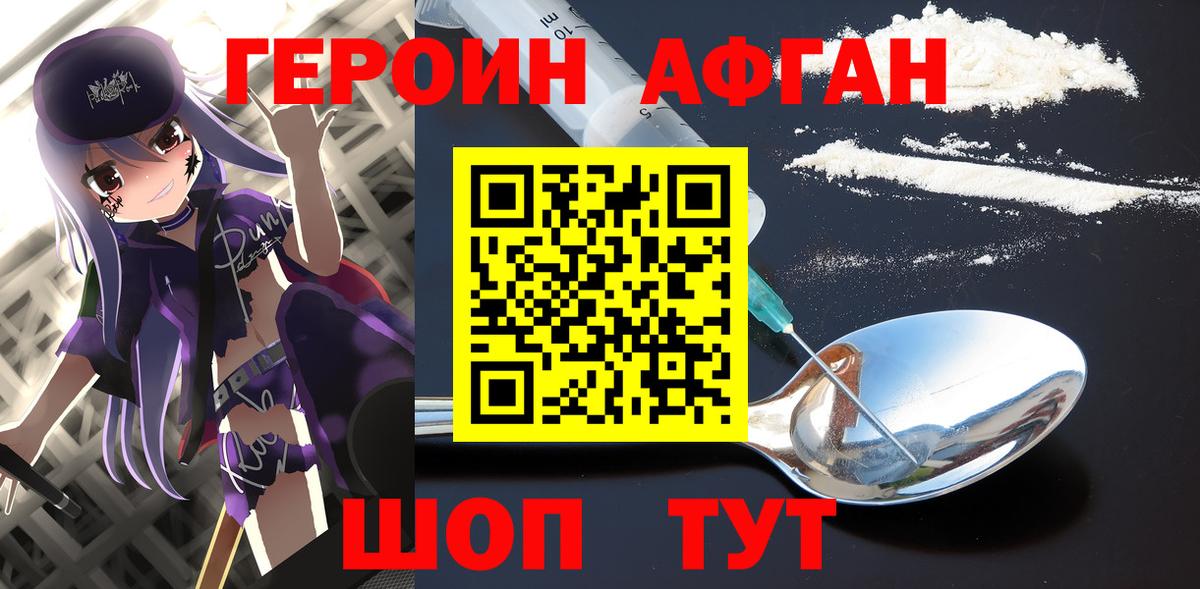 ГЕРОИН  Героин гречка  Вход с VPN  Кингисепп 