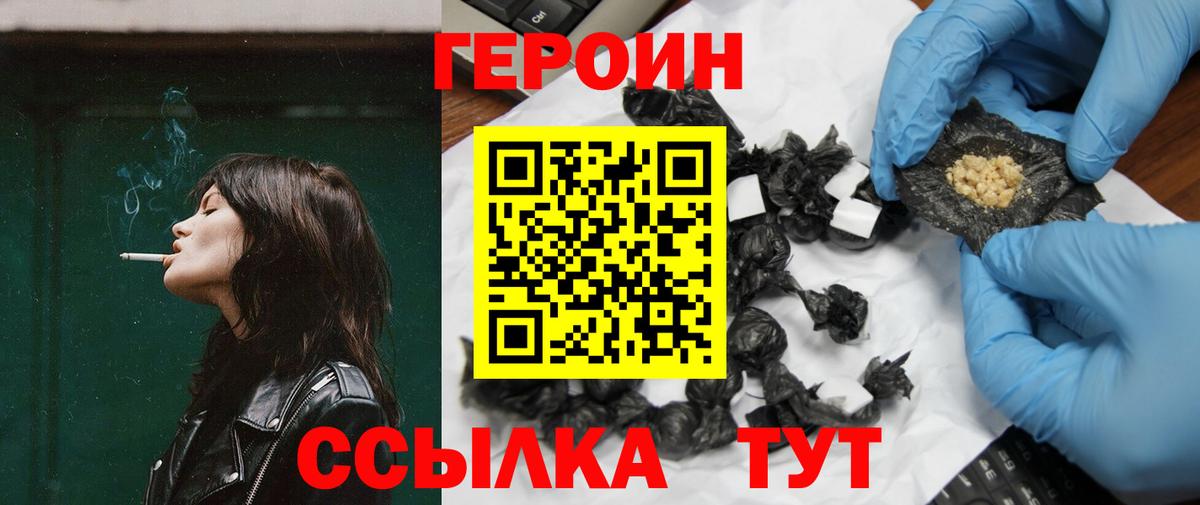 ГЕРОИН афганец Кингисепп