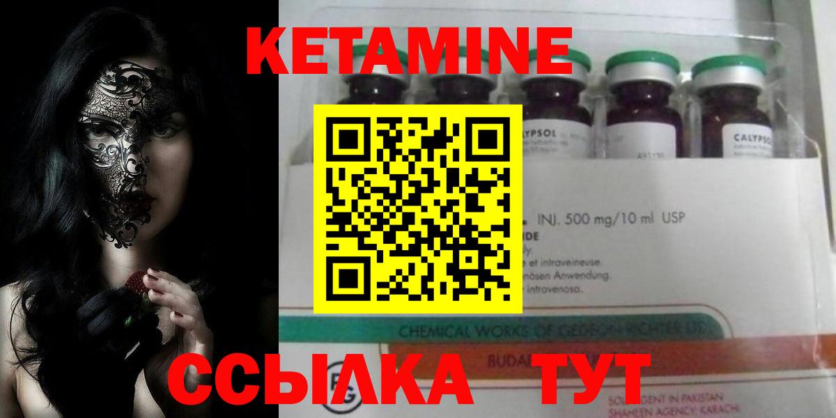 mega рабочий сайт  КЕТАМИН VHQ  Вход с VPN  Кингисепп  КЕТАМИН ketamine 