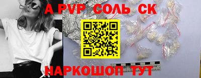 мяу мяу кристалл Краснокаменск