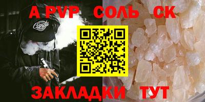 мяу мяу кристалл Краснокаменск