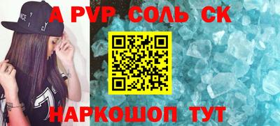 мяу мяу кристалл Краснокаменск