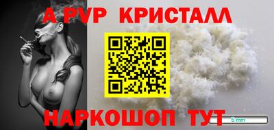 мяу мяу кристалл Краснокаменск