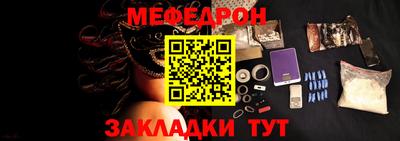мяу мяу кристалл Краснокаменск