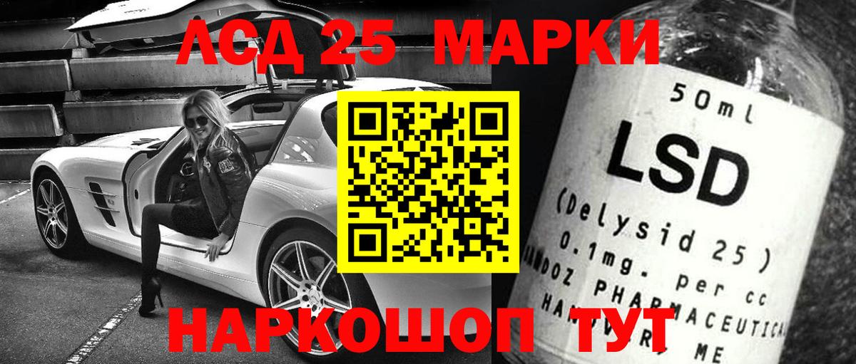 LSD-25 экстази кислота  LSD-25 экстази  ЛСД экстази кислота  Кингисепп  Вход с VPN 