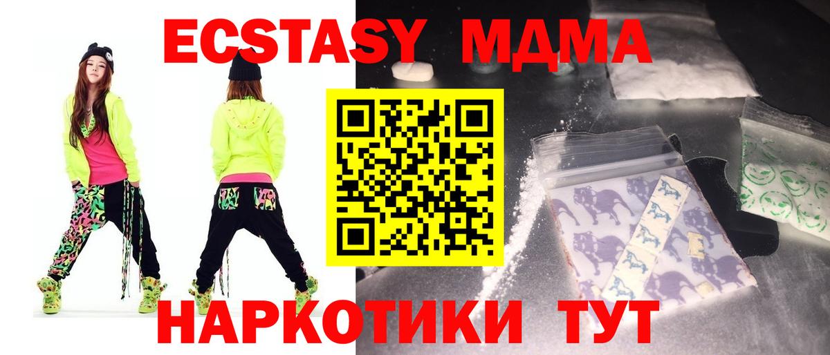 МДМА crystal  Вход с VPN  Кингисепп 
