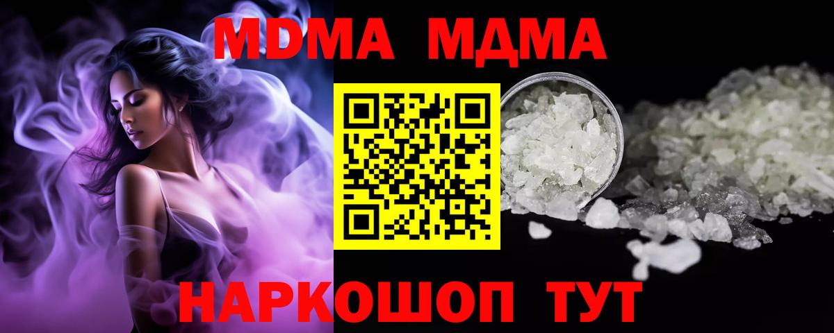 МДМА кристаллы Кингисепп