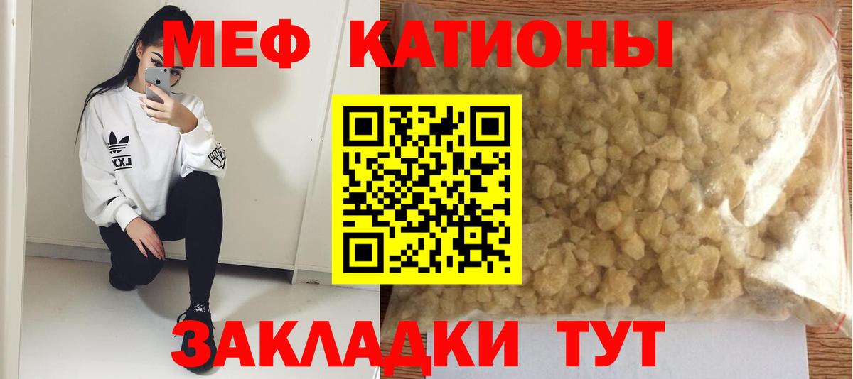 Мефедрон  Мефедрон 4 MMC  где купить   МЕФ кристаллы  Вход с VPN  Кингисепп  МЯУ-МЯУ 