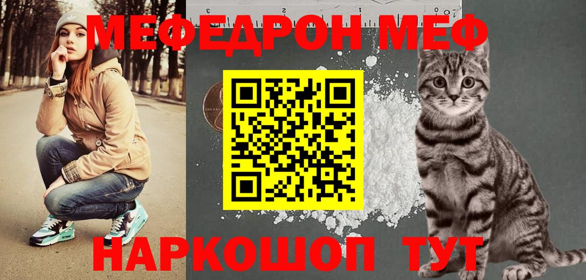 МЕФ кристаллы Кингисепп