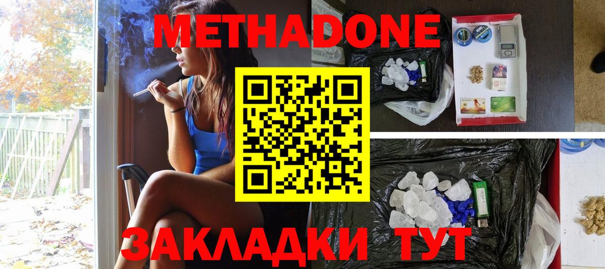 Кингисепп  ОМГ ОМГ маркетплейс  Вход с VPN  Метадон methadone 