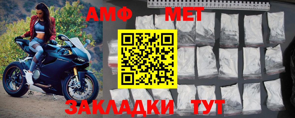 Метамфетамин пудра Кингисепп