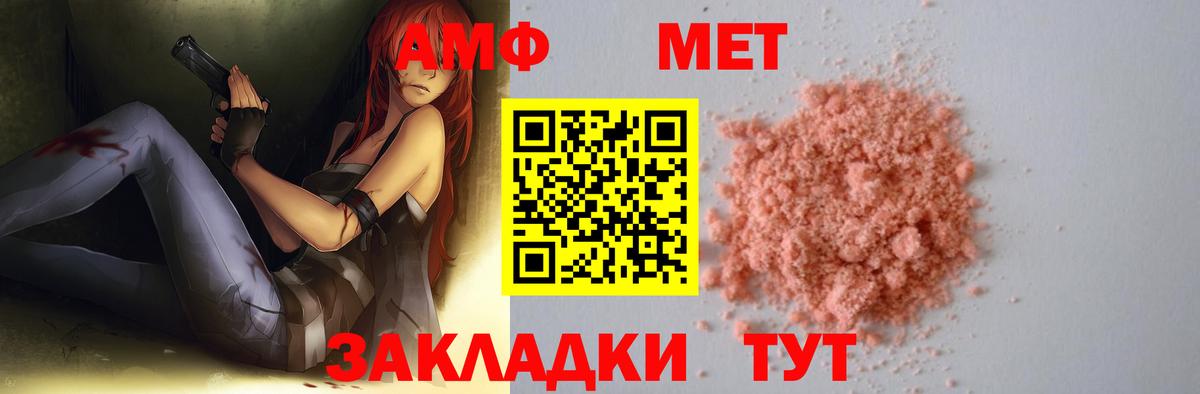 Метамфетамин Methamphetamine  Метамфетамин  Вход с VPN  Кингисепп  Метамфетамин Methamphetamine 