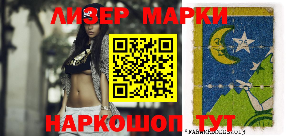 цена наркотик  Вход с VPN  Кингисепп  Марки 25I-NBOMe 1,8мг 
