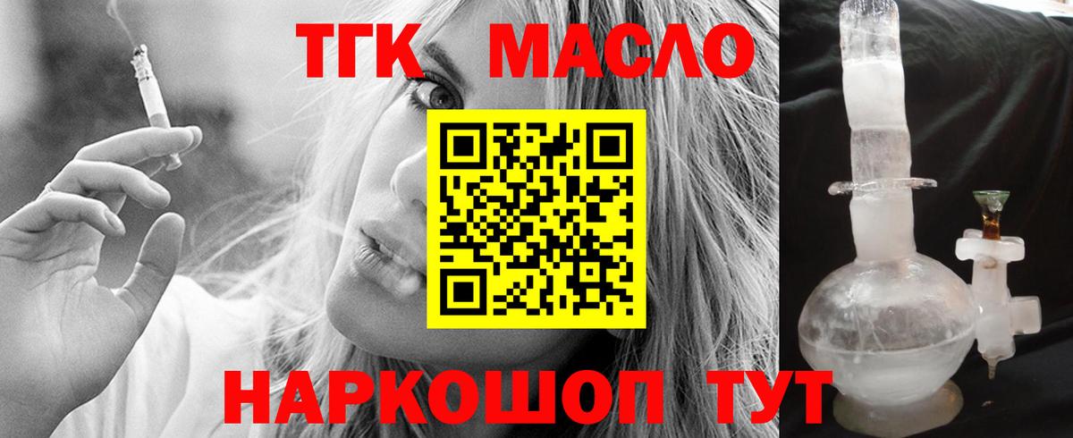 Дистиллят ТГК гашишное масло Кингисепп