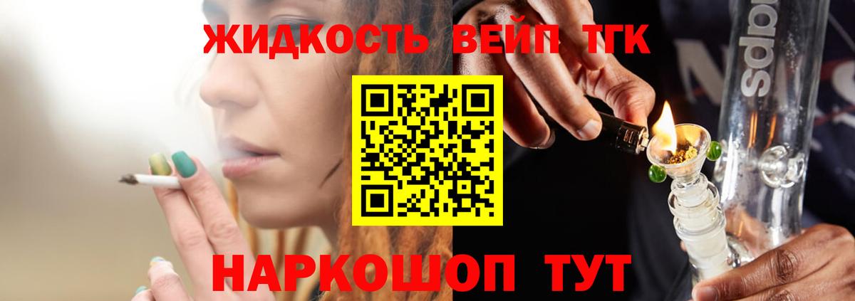 Кингисепп  гидра маркетплейс  Вход с VPN  Дистиллят ТГК жижа 